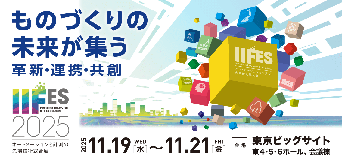 IIFES2025 出展のお知らせ | 大江電機株式会社